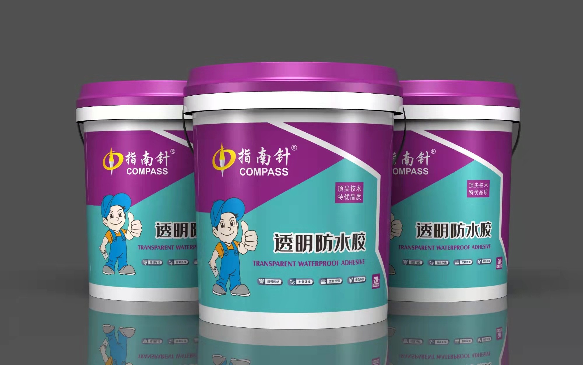 防水系列